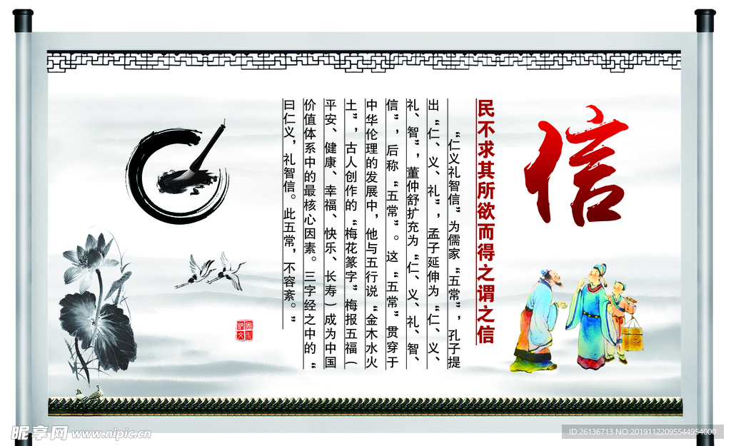 传统美德