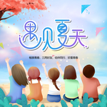 毕业季