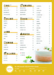 奶茶传单 蛋糕传单 蛋糕海报