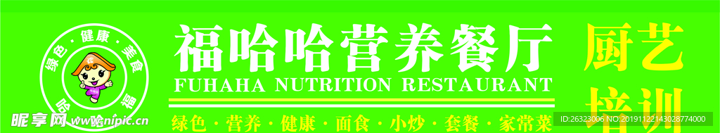 招牌灯箱 餐厅招牌