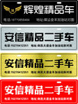 车档牌