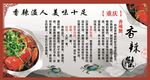 香辣蟹