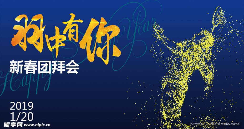 羽毛球