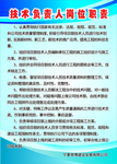 技术负责人岗位职责
