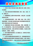 资料员岗位职责