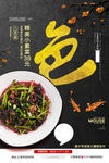 年夜饭