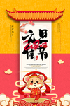 元旦