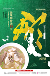 年夜饭
