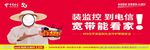 5G电信宽带