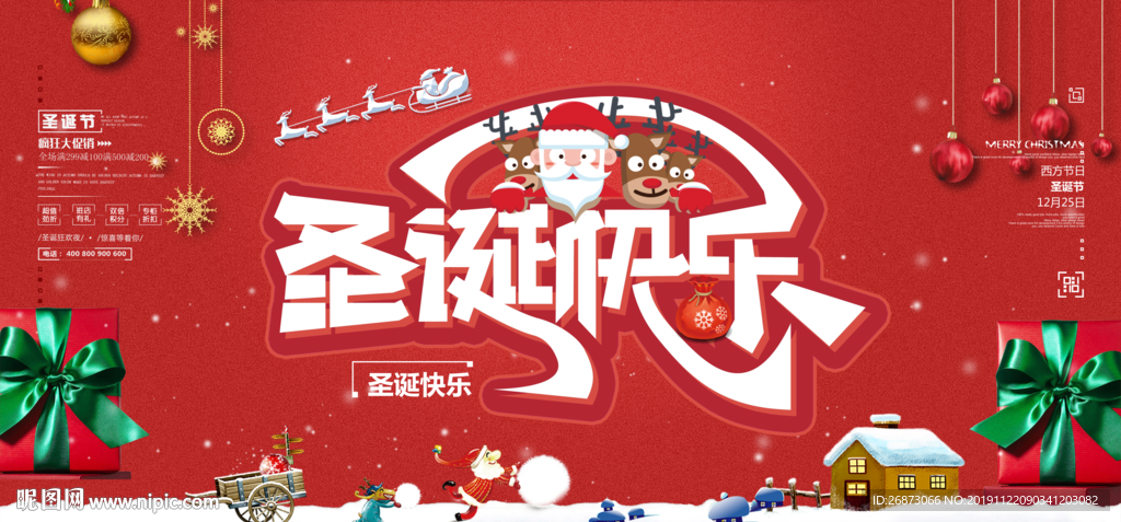 圣诞快乐