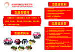 新时候文明实践志愿者