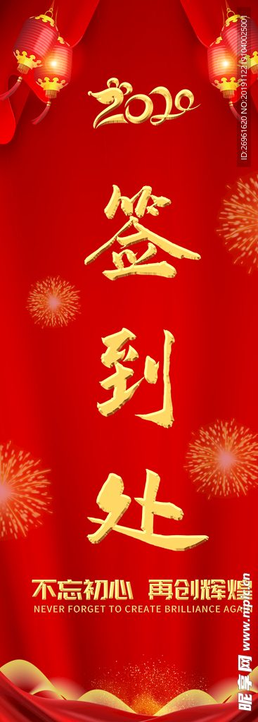 鼠年