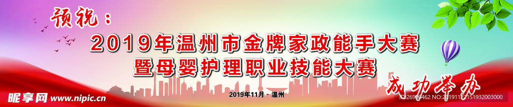 喜庆 大赛 大气 背景