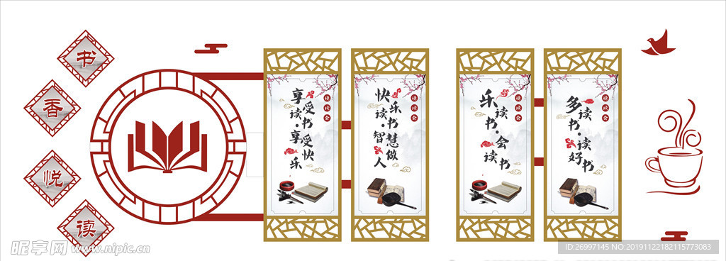 书香悦读