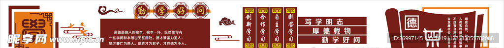 勤学好问