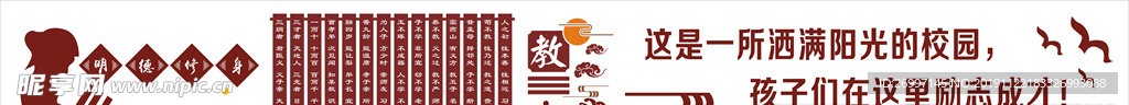 明德修身