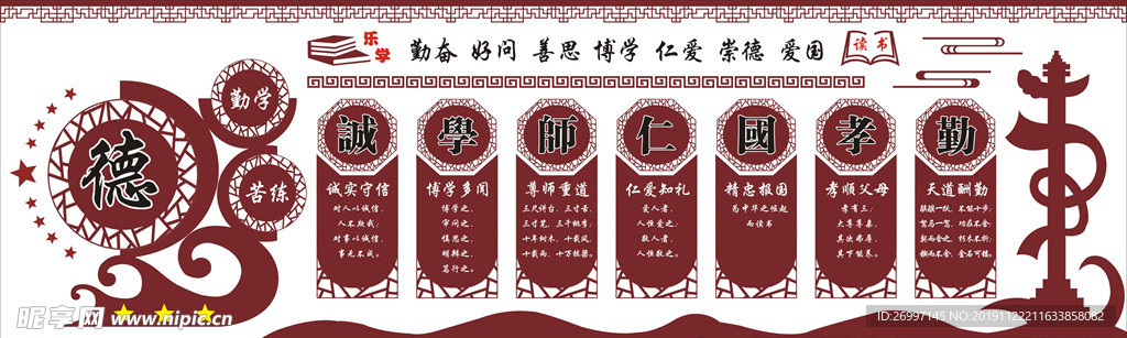 国学经典