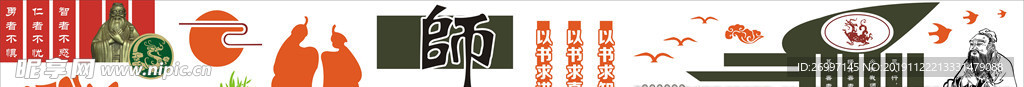 国学经典