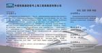 中国通号企业简介