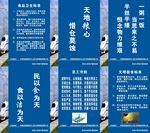 中国通号食堂守则