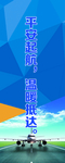 道旗 道旗画面