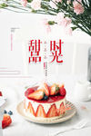 甜品蛋糕
