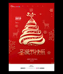 简约红色圣诞节快乐海报设计