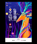 简约圣诞快乐圣诞节海报设计
