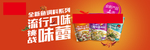 好人家