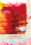 传统佳节元宵节海报