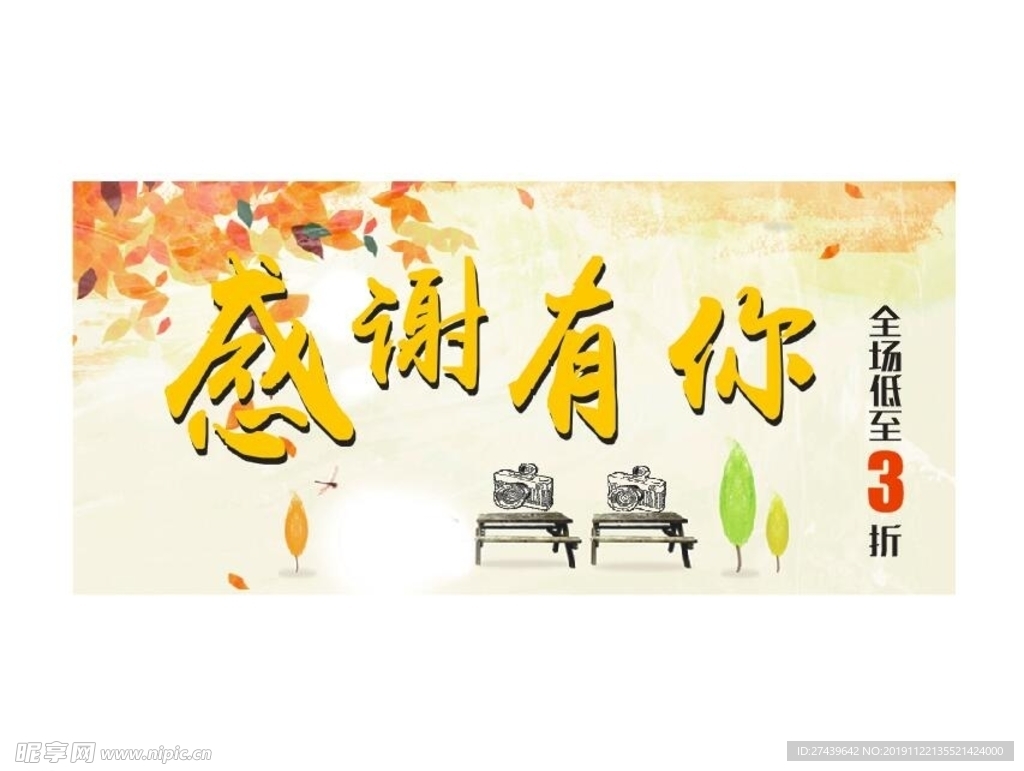感恩节