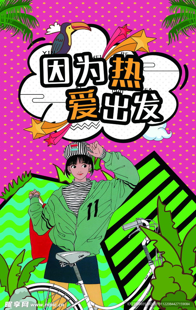健身海报