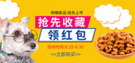 狗粮海报