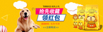 狗粮海报