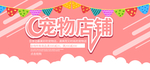 狗粮海报