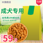 狗粮海报