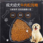 狗粮海报