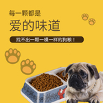 狗粮海报
