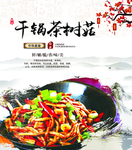 灯箱片