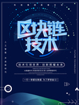 蓝色科技背景