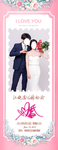 婚礼展架
