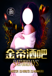 酒吧