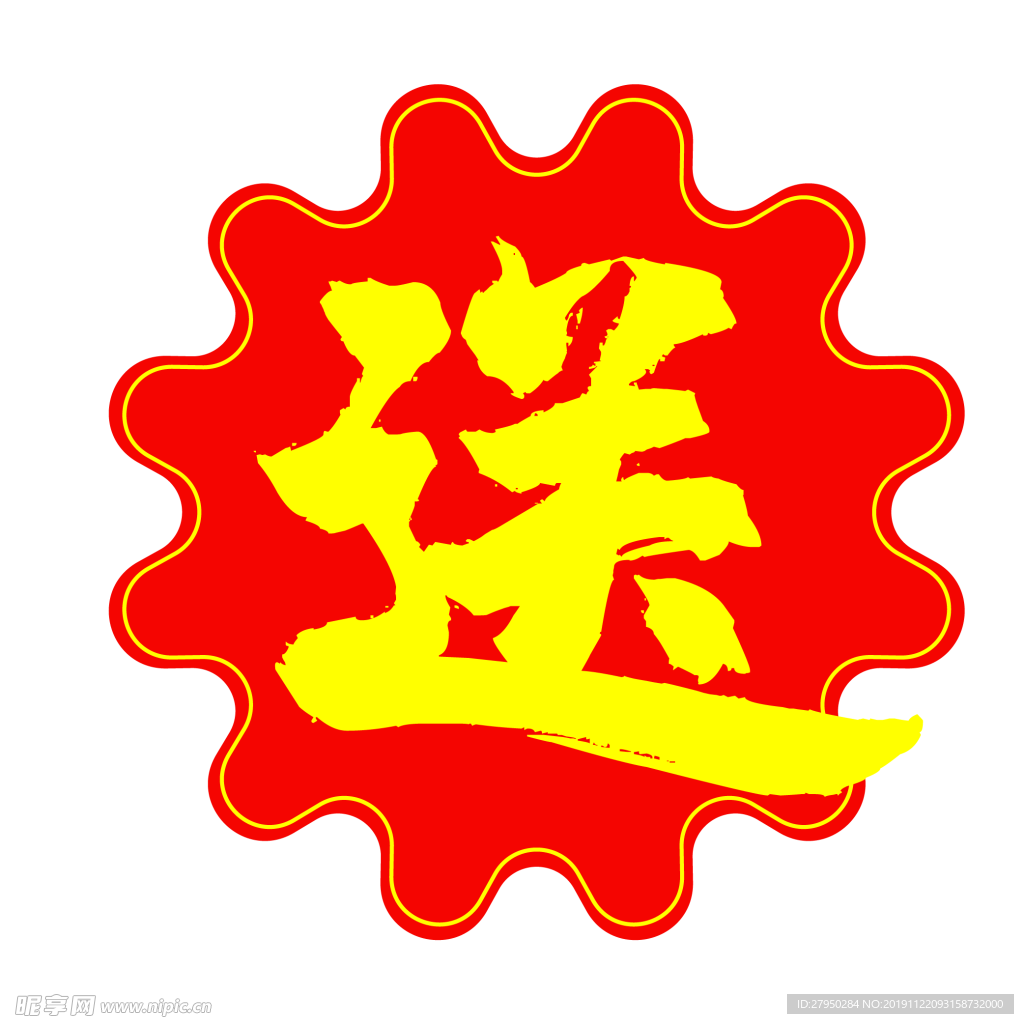 大气送字素材