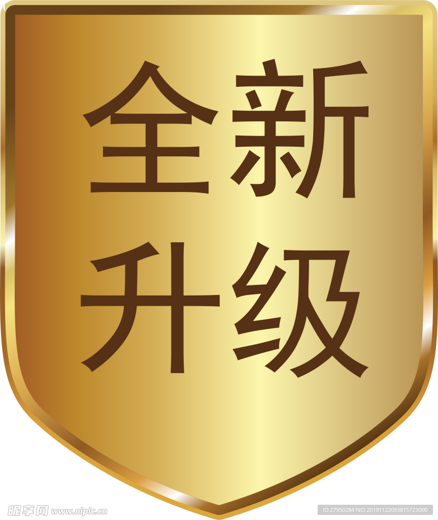 黄色亮晶盾牌标签