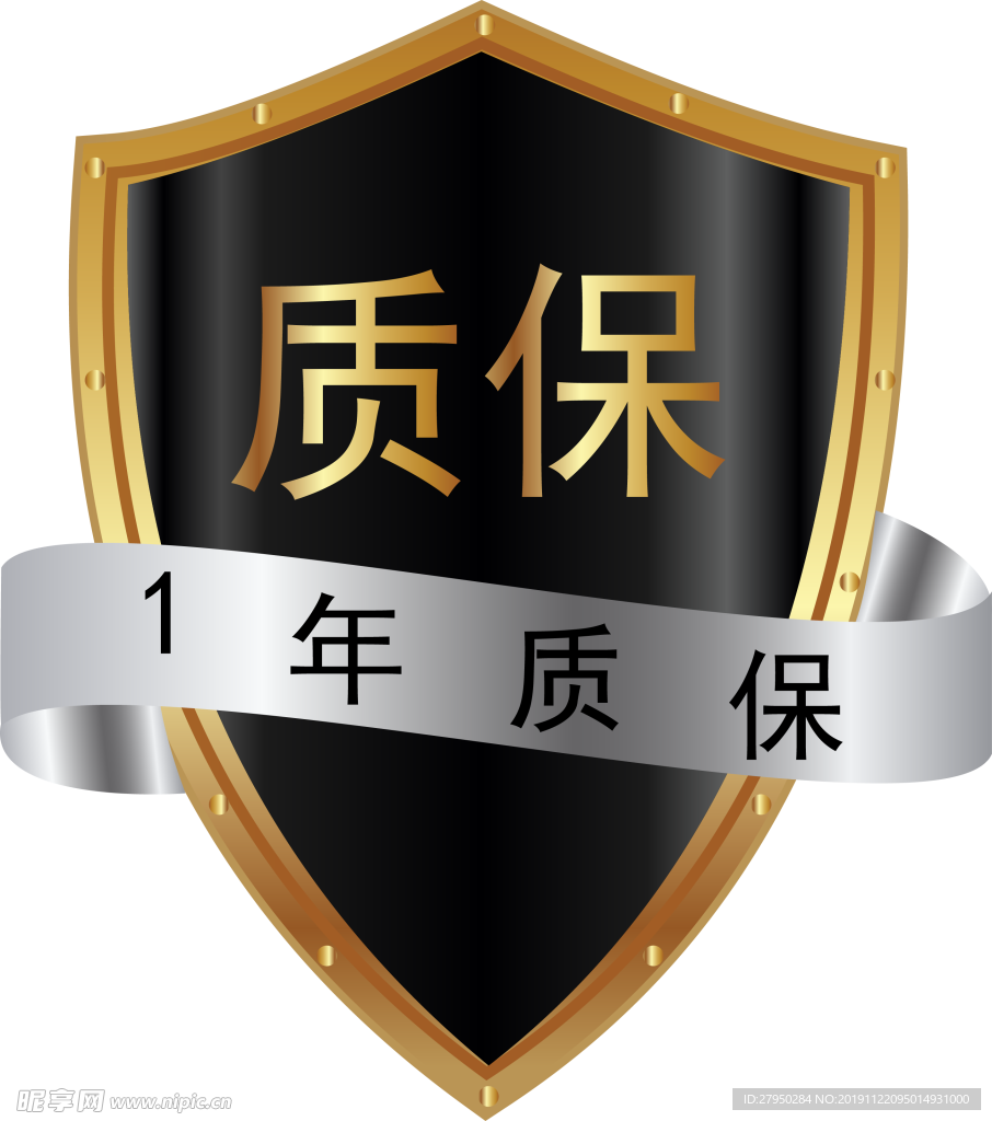 大气黑金质保盾牌标签