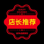 红色标签 超市元素