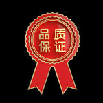 红色勋章品质保证标签