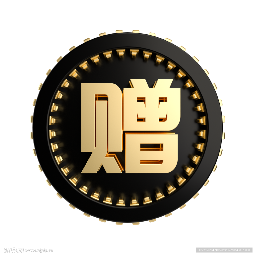 黑金质感标签赠字