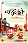 有钱没钱回家过年