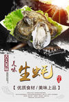 美食海报